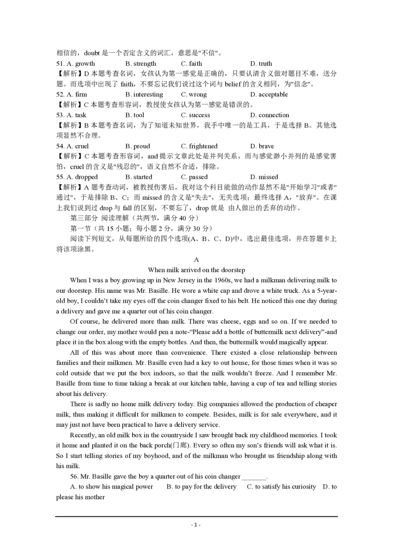 2011年海南高考英语试题和答案_全国卷+地方卷_3.英语_1.英语高考真题试卷_2008-2020年_地方卷_海南高考英语（08-20，无听力）_A4word版_PDF版（赠送）