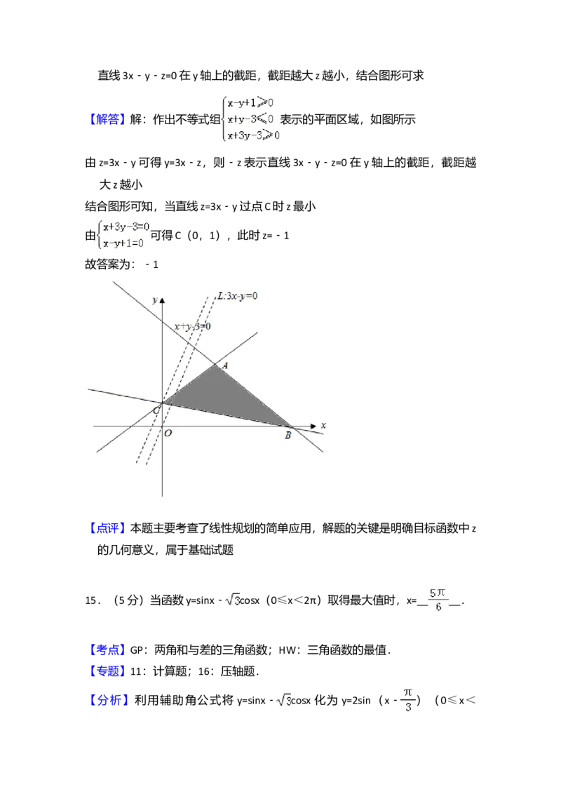 2012年全国统一高考数学试卷（文科）（大纲版）（解析版）_全国卷+地方卷_2.数学_1.数学高考真题试卷_2008-2020年_全国卷_全国1卷（2008-2022）_高考数学（文科）（新课标ⅰ）_A4word版