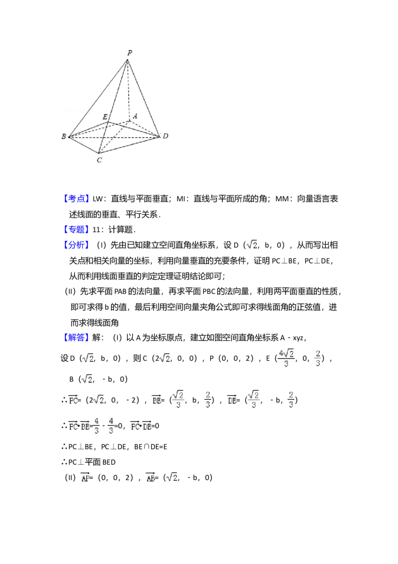 2012年全国统一高考数学试卷（文科）（大纲版）（解析版）_全国卷+地方卷_2.数学_1.数学高考真题试卷_2008-2020年_全国卷_全国1卷（2008-2022）_高考数学（文科）（新课标ⅰ）_A4word版