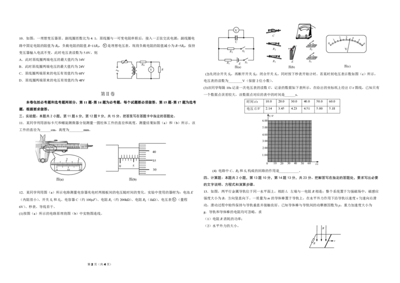 2015年海南高考物理（原卷版）_全国卷+地方卷_4.物理_1.物理高考真题试卷_2008-2020年_地方卷_海南高考物理08-20_A3word版_PDF版（赠送）