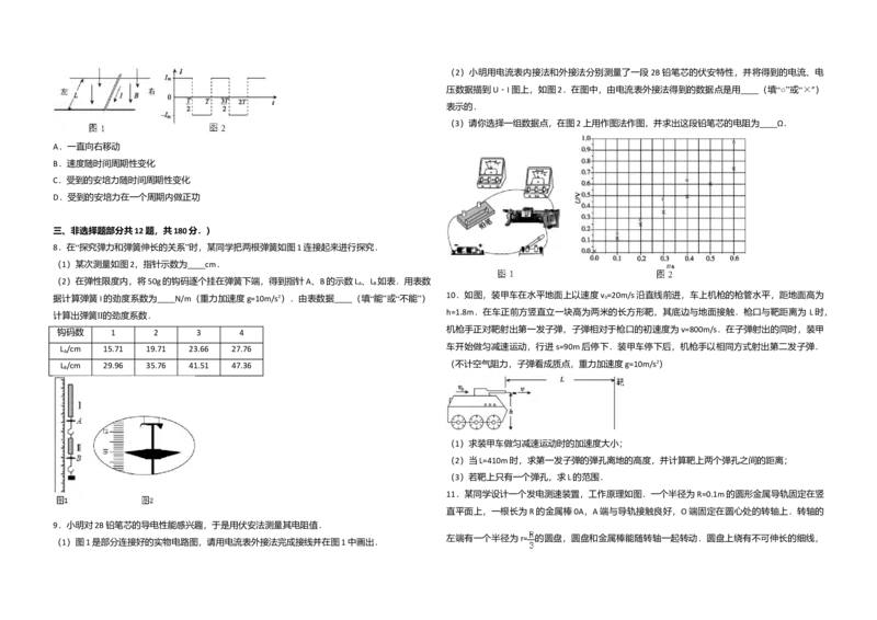 2014年浙江省高考物理（原卷版）_全国卷+地方卷_4.物理_1.物理高考真题试卷_2008-2020年_地方卷_浙江高考物理08-21_A3word版_原卷版（建议只打印原卷版，解析版手机对答案即可）