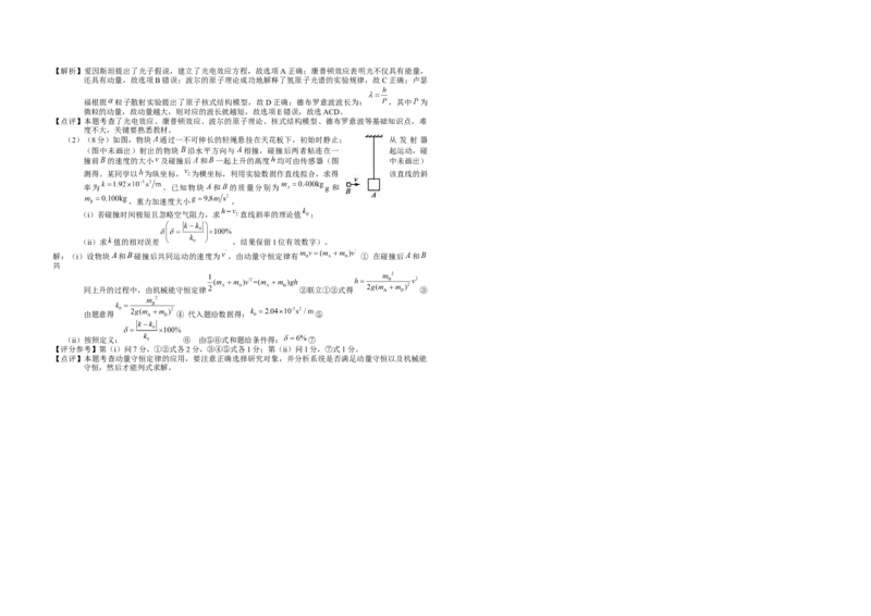 2016年海南高考物理试题及答案_全国卷+地方卷_4.物理_1.物理高考真题试卷_2008-2020年_地方卷_海南高考物理08-20_A3word版_答案版