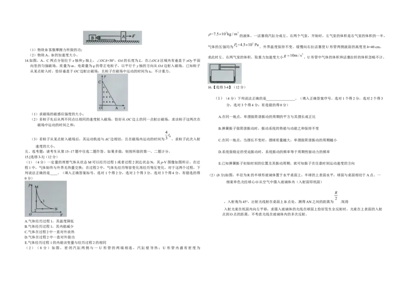2016年海南高考物理试题及答案_全国卷+地方卷_4.物理_1.物理高考真题试卷_2008-2020年_地方卷_海南高考物理08-20_A3word版_答案版