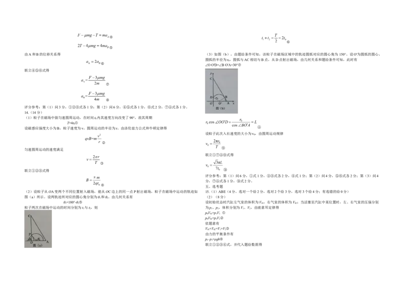 2016年海南高考物理试题及答案_全国卷+地方卷_4.物理_1.物理高考真题试卷_2008-2020年_地方卷_海南高考物理08-20_A3word版_答案版