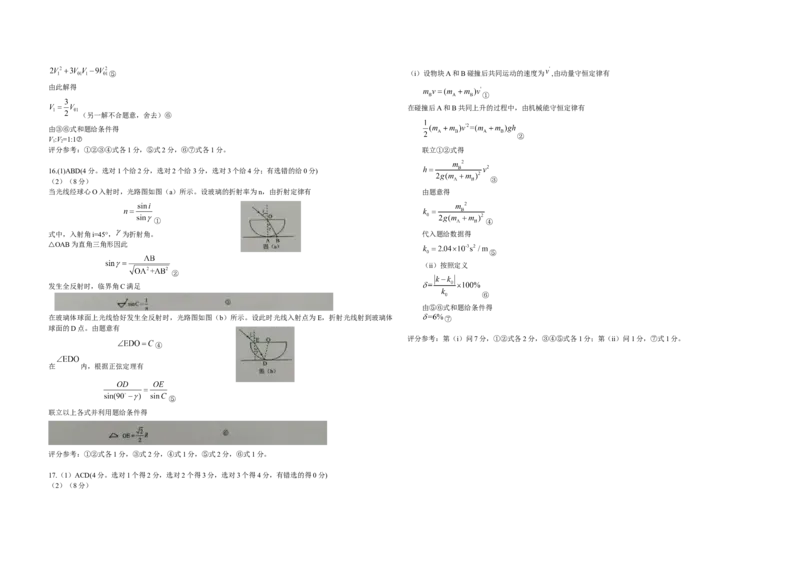 2016年海南高考物理试题及答案_全国卷+地方卷_4.物理_1.物理高考真题试卷_2008-2020年_地方卷_海南高考物理08-20_A3word版_答案版