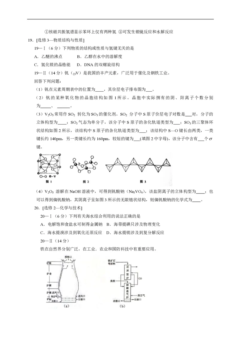 2015年海南高考化学（原卷版）_全国卷+地方卷_5.化学_1.化学高考真题试卷_2008-2020年_地方卷_海南高考化学2008-2020_A4word版_PDF版（赠送）