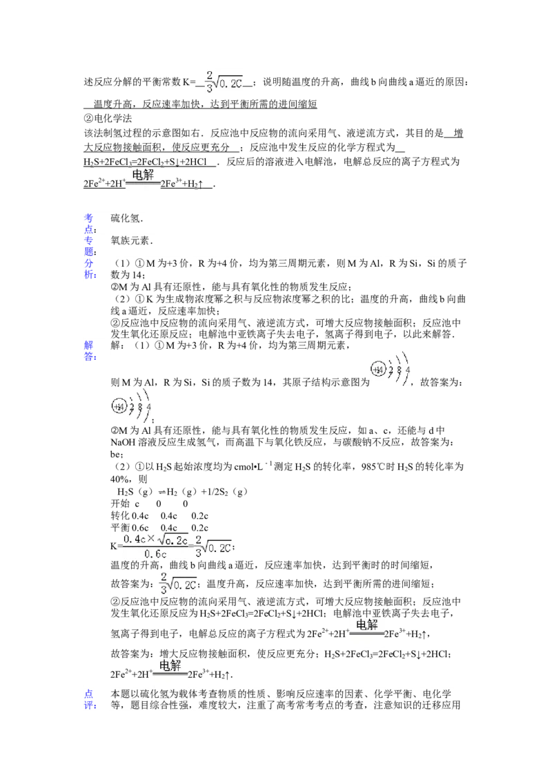 2013年福建高考化学试卷及答案word_全国卷+地方卷_5.化学_1.化学高考真题试卷_2008-2020年_地方卷_福建高考化学2008-2020