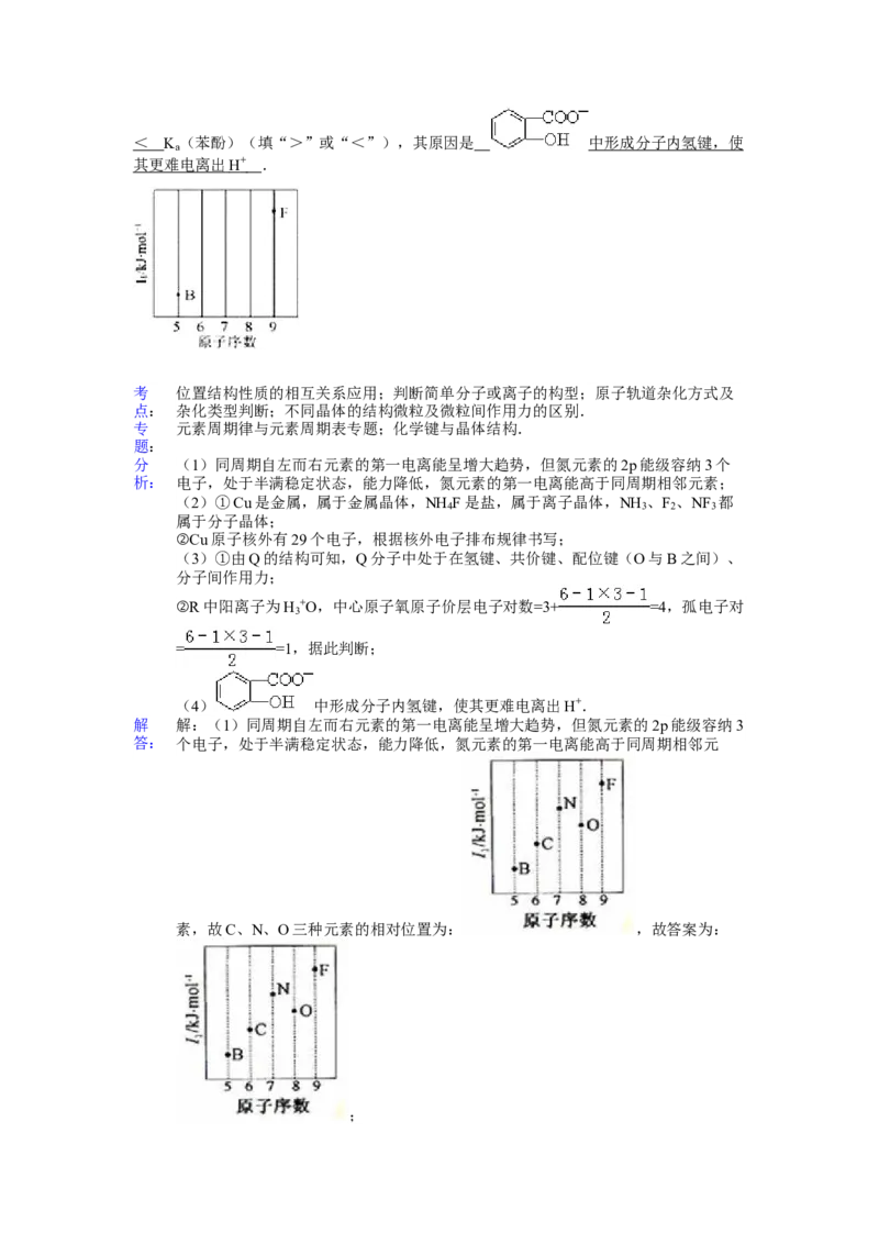 2013年福建高考化学试卷及答案word_全国卷+地方卷_5.化学_1.化学高考真题试卷_2008-2020年_地方卷_福建高考化学2008-2020