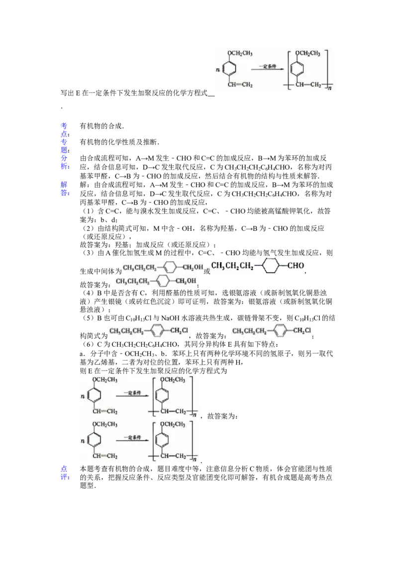 2013年福建高考化学试卷及答案word_全国卷+地方卷_5.化学_1.化学高考真题试卷_2008-2020年_地方卷_福建高考化学2008-2020