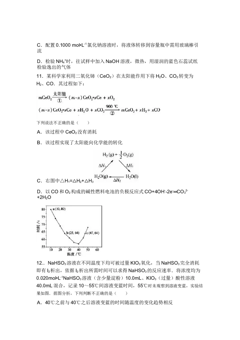 2013年福建高考化学试卷及答案word_全国卷+地方卷_5.化学_1.化学高考真题试卷_2008-2020年_地方卷_福建高考化学2008-2020