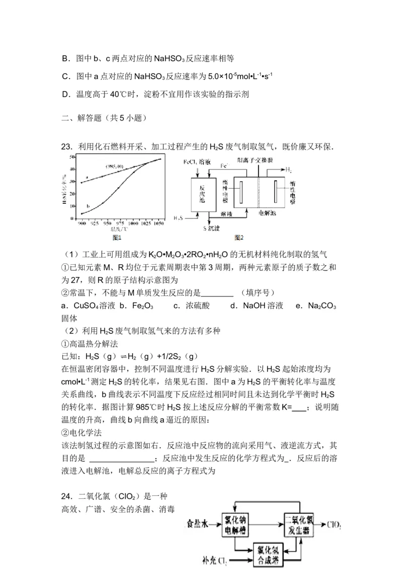 2013年福建高考化学试卷及答案word_全国卷+地方卷_5.化学_1.化学高考真题试卷_2008-2020年_地方卷_福建高考化学2008-2020