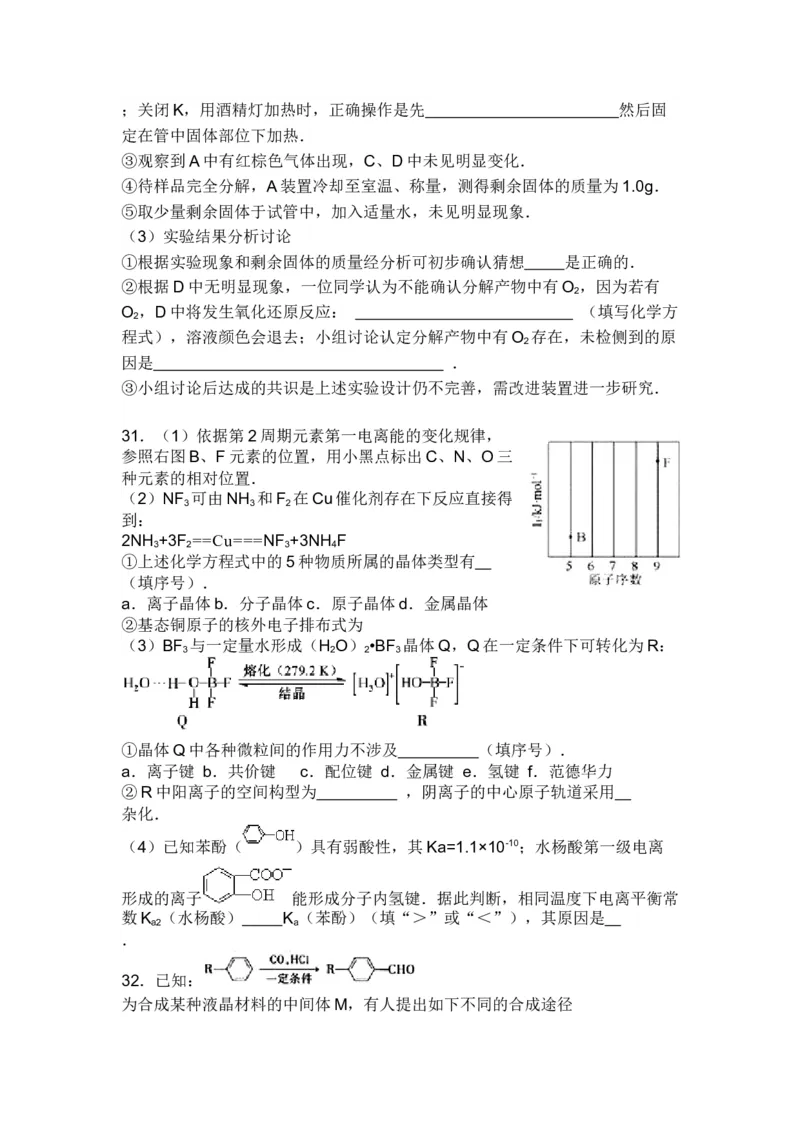 2013年福建高考化学试卷及答案word_全国卷+地方卷_5.化学_1.化学高考真题试卷_2008-2020年_地方卷_福建高考化学2008-2020