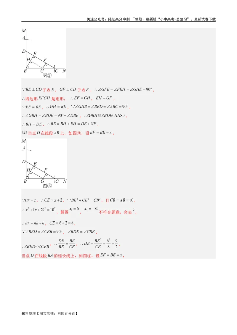 专题09三角形中的重要模型-弦图模型、勾股树模型（解析版）_02中考总复习（2026版更新中）_02-数学-中考总复习_2024年中考复习资料_专项复习资料_答案解析版