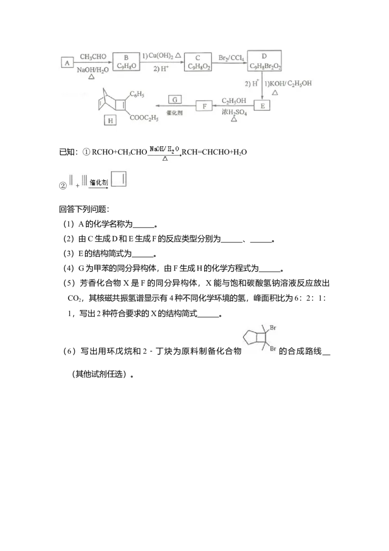 2017年全国统一高考化学试卷（新课标Ⅰ）（原卷版）_全国卷+地方卷_5.化学_1.化学高考真题试卷_2008-2020年_全国卷_全国统一高考化学（新课标ⅰ）2008-2021_A4word版