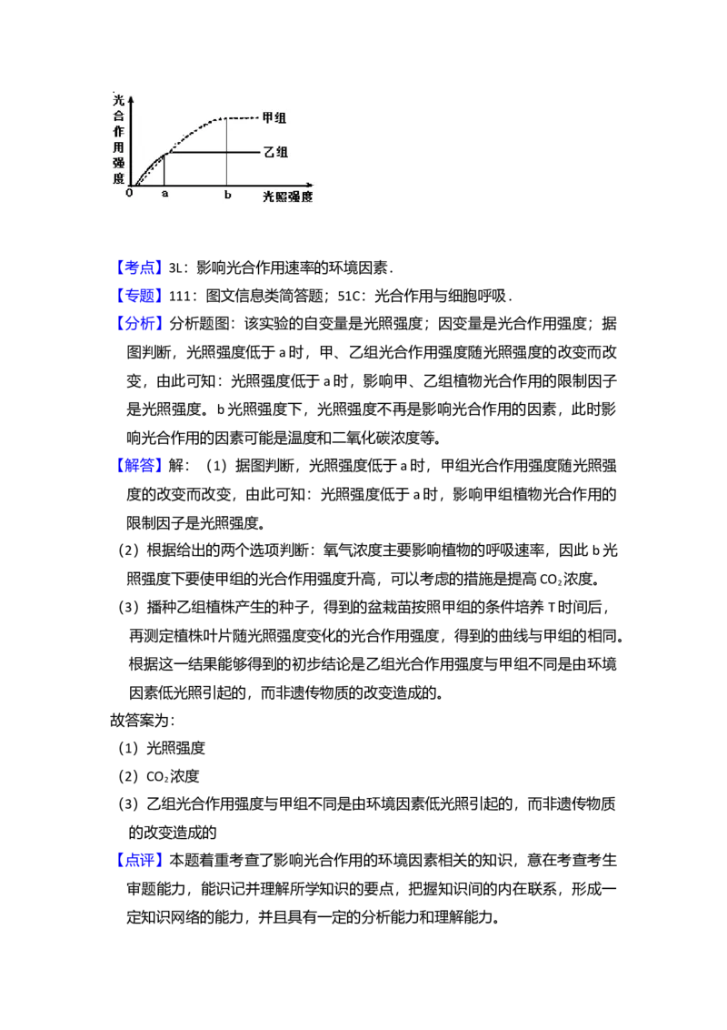 2016年全国统一高考生物试卷（新课标Ⅰ）（解析版）_全国卷+地方卷_6.生物_1.生物高考真题试卷_2008-2020年_全国卷_全国统一高考生物（新课标ⅰ）08-21_A4word版