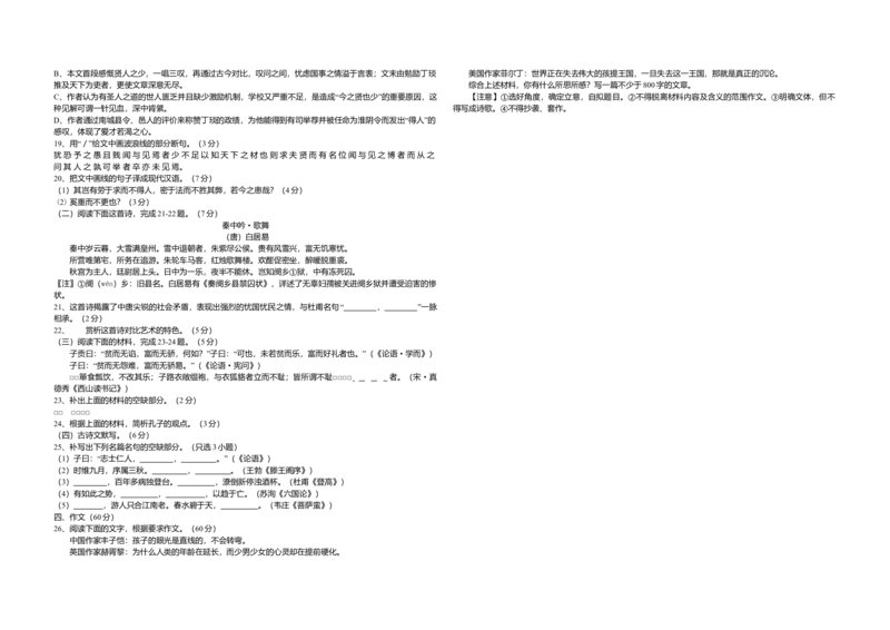 2013年浙江省高考语文（原卷版）_全国卷+地方卷_1.语文_1.语文高考真题试卷_2008-2020年_地方卷_浙江高考语文08-21_A3word版_原卷版（建议只打印原卷版，解析版手机对答案即可）
