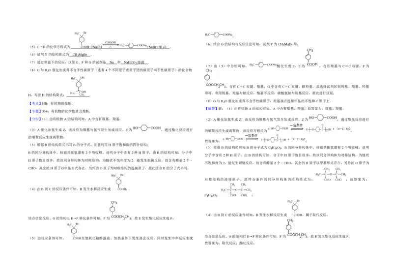 2012年天津市高考化学试卷解析版_全国卷+地方卷_5.化学_1.化学高考真题试卷_2008-2020年_地方卷_天津高考化学2007-2021_A3word版_PDF版（赠送）