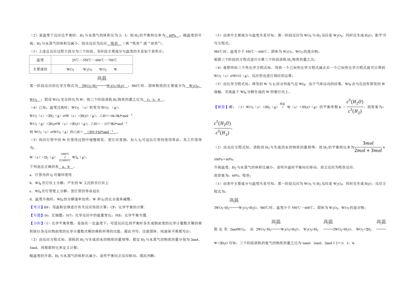 2012年天津市高考化学试卷解析版_全国卷+地方卷_5.化学_1.化学高考真题试卷_2008-2020年_地方卷_天津高考化学2007-2021_A3word版_PDF版（赠送）