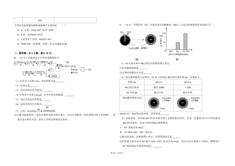 2016年北京市高考化学试卷（原卷版）_全国卷+地方卷_5.化学_1.化学高考真题试卷_2008-2020年_地方卷_北京高考化学2008-2020_A3word版_PDF版（赠送）