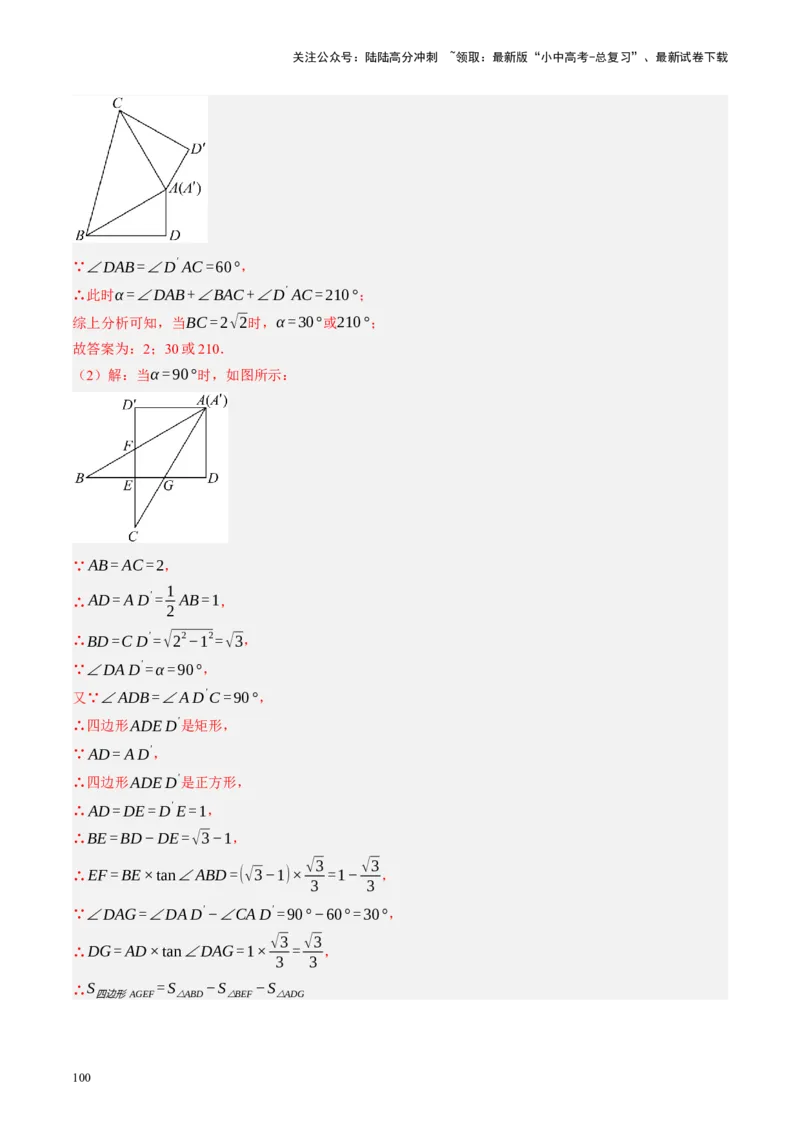 专题05四边形的性质与判定（讲练）（解析版）_02中考总复习（2026版更新中）_02-数学-中考总复习_2024年中考复习资料_一轮复习资料_❤综合复习❤