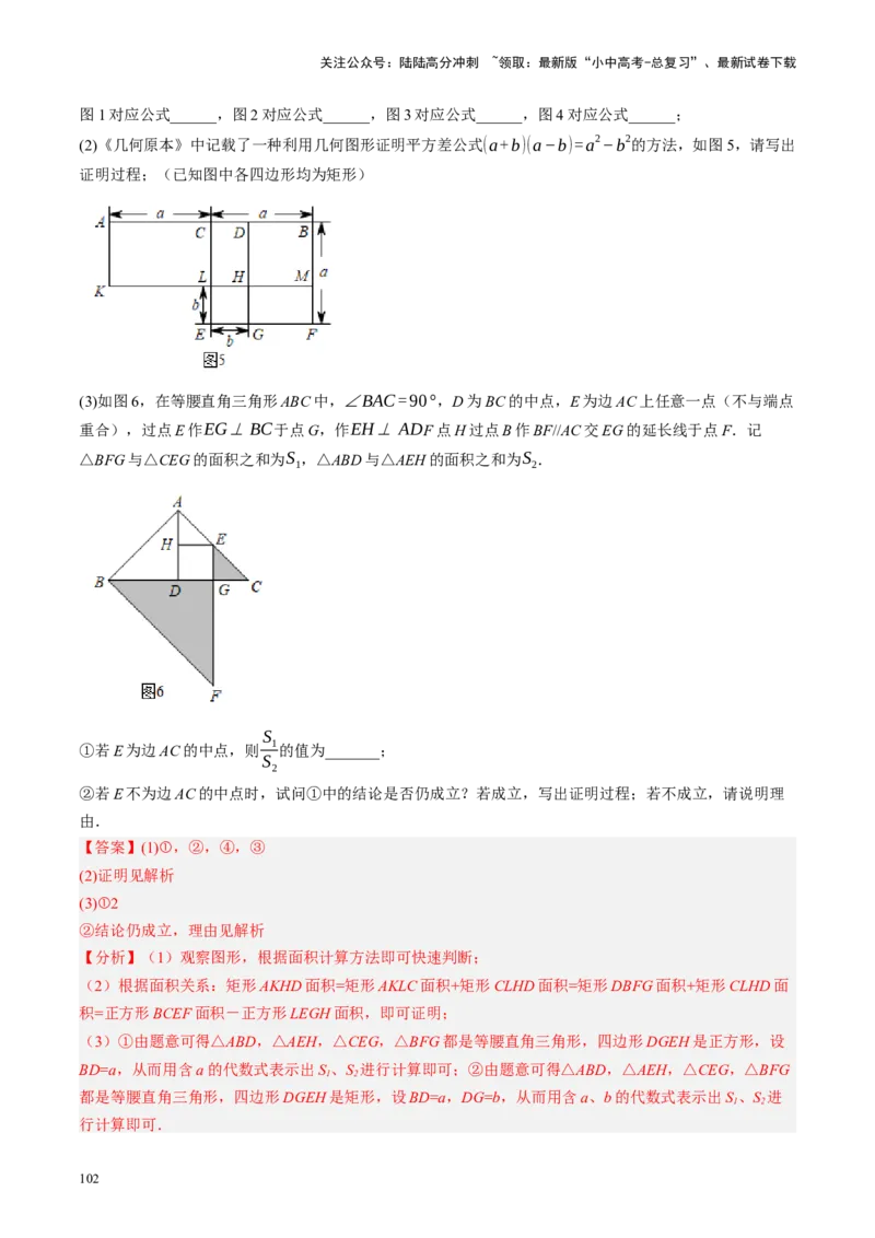 专题05四边形的性质与判定（讲练）（解析版）_02中考总复习（2026版更新中）_02-数学-中考总复习_2024年中考复习资料_一轮复习资料_❤综合复习❤