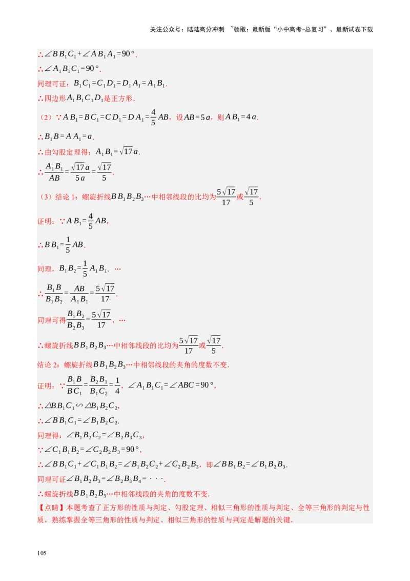 专题05四边形的性质与判定（讲练）（解析版）_02中考总复习（2026版更新中）_02-数学-中考总复习_2024年中考复习资料_一轮复习资料_❤综合复习❤