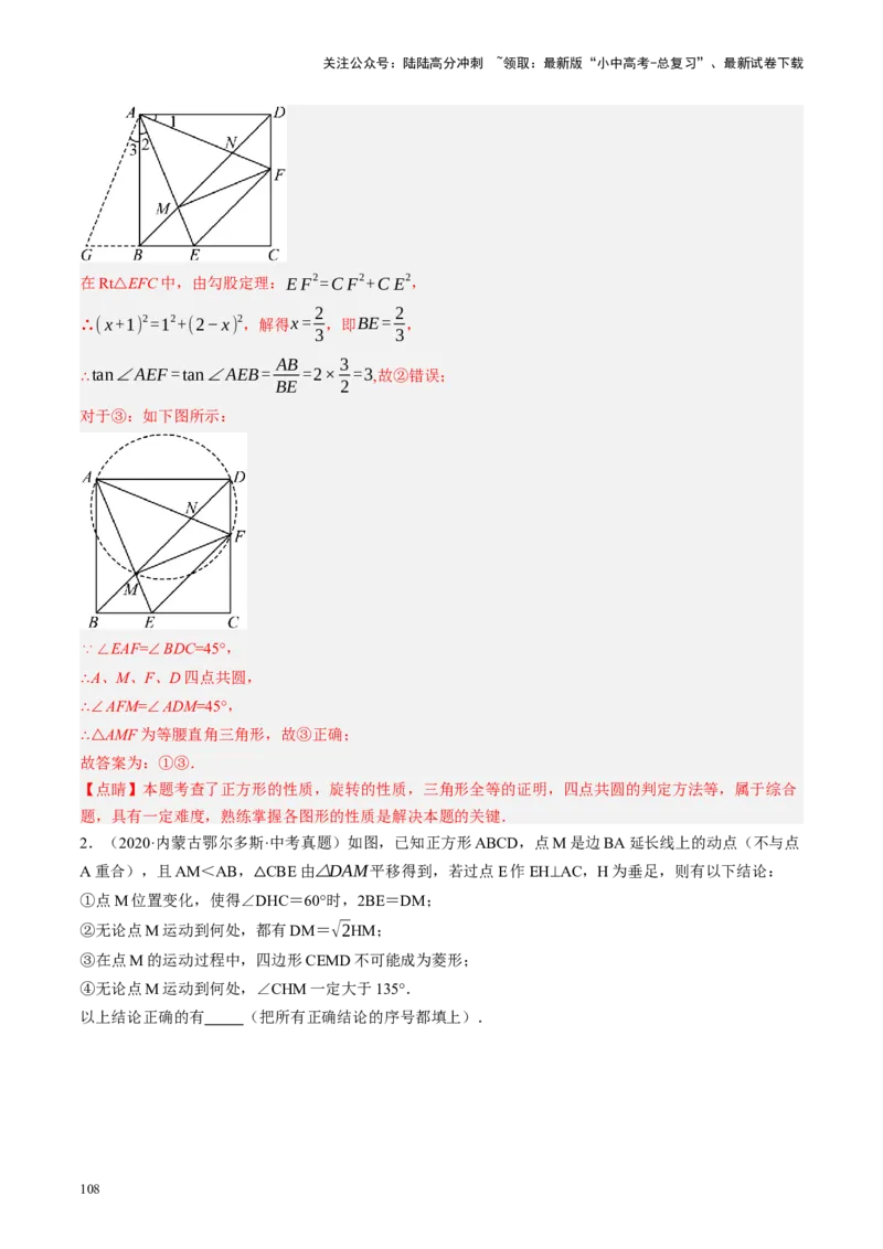 专题05四边形的性质与判定（讲练）（解析版）_02中考总复习（2026版更新中）_02-数学-中考总复习_2024年中考复习资料_一轮复习资料_❤综合复习❤