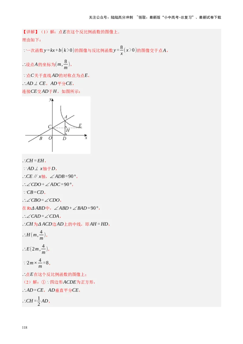 专题05四边形的性质与判定（讲练）（解析版）_02中考总复习（2026版更新中）_02-数学-中考总复习_2024年中考复习资料_一轮复习资料_❤综合复习❤
