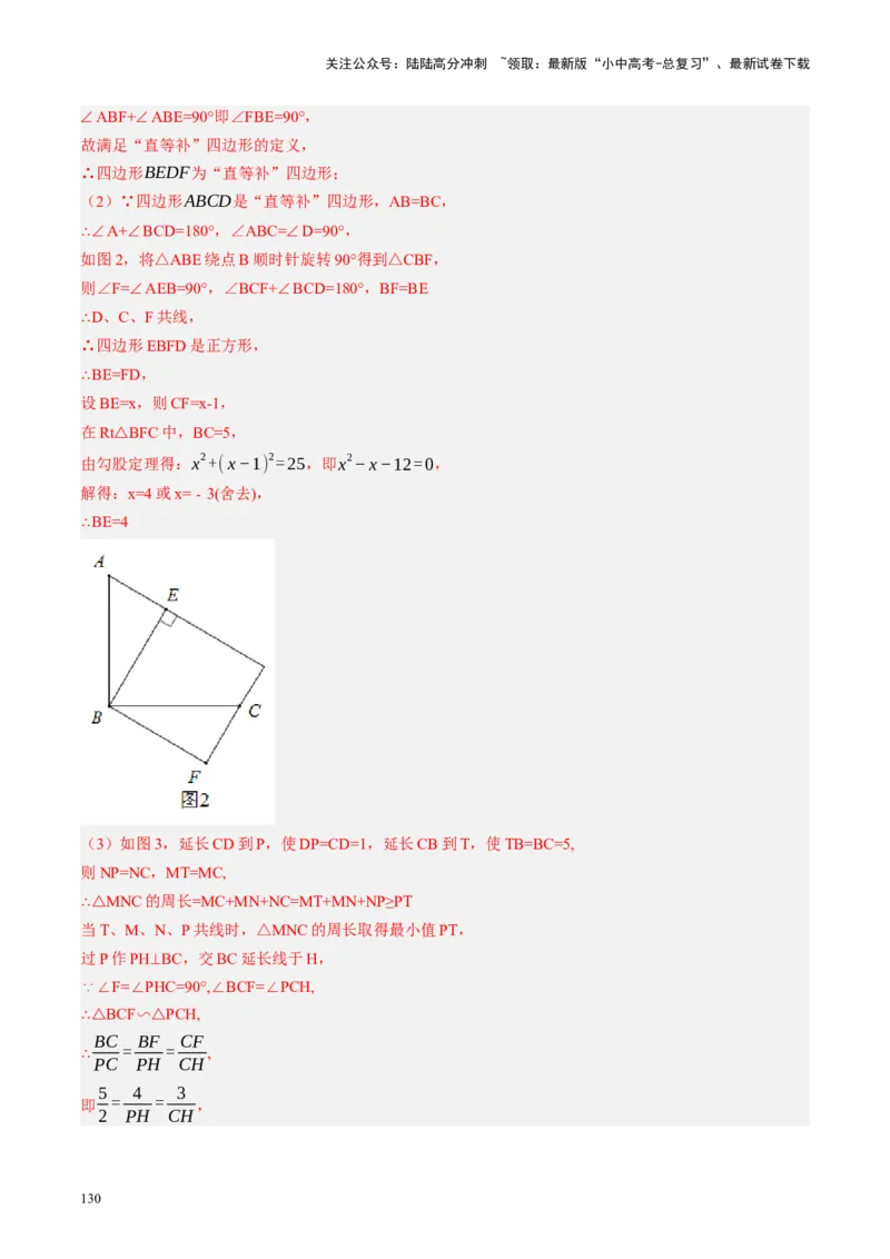 专题05四边形的性质与判定（讲练）（解析版）_02中考总复习（2026版更新中）_02-数学-中考总复习_2024年中考复习资料_一轮复习资料_❤综合复习❤