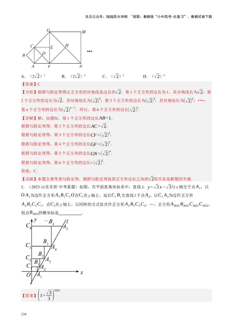 专题05四边形的性质与判定（讲练）（解析版）_02中考总复习（2026版更新中）_02-数学-中考总复习_2024年中考复习资料_一轮复习资料_❤综合复习❤