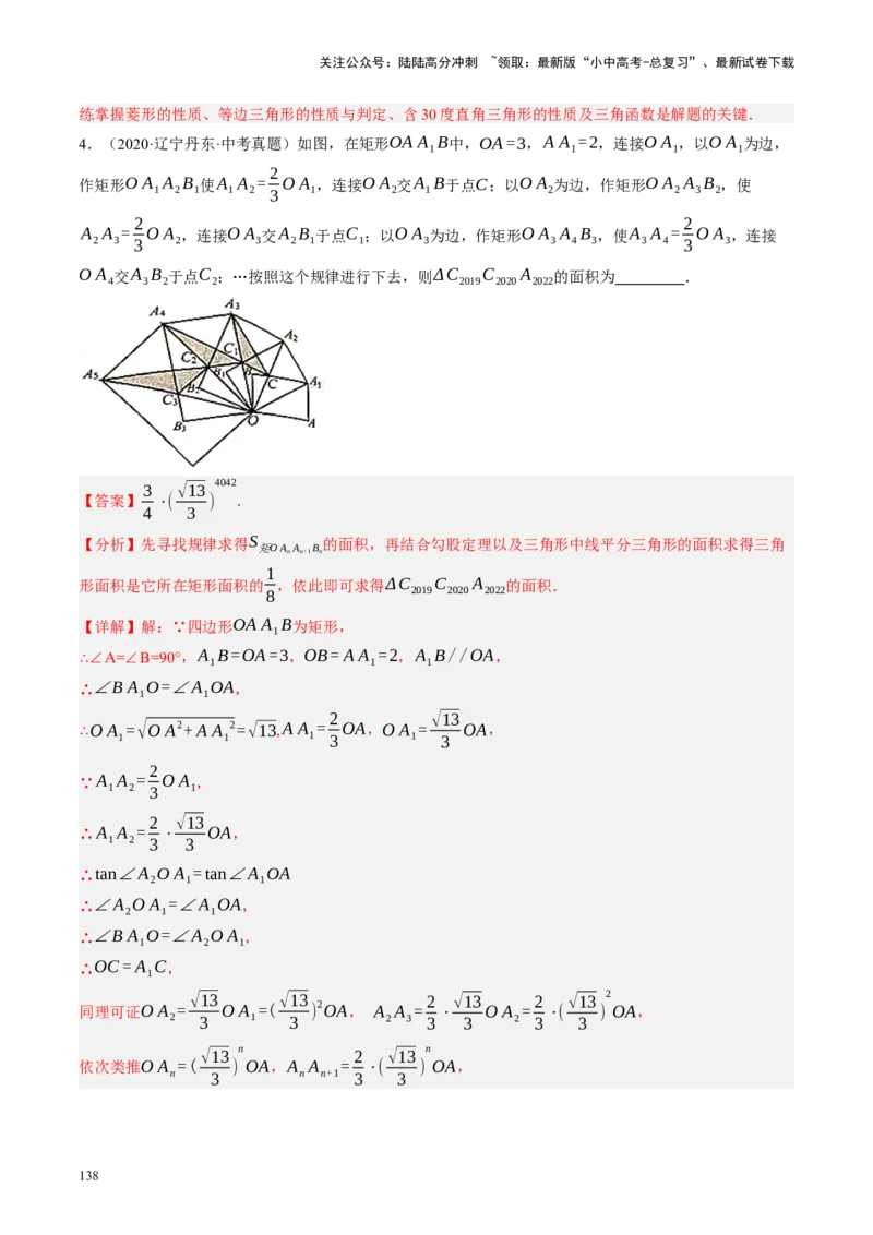 专题05四边形的性质与判定（讲练）（解析版）_02中考总复习（2026版更新中）_02-数学-中考总复习_2024年中考复习资料_一轮复习资料_❤综合复习❤