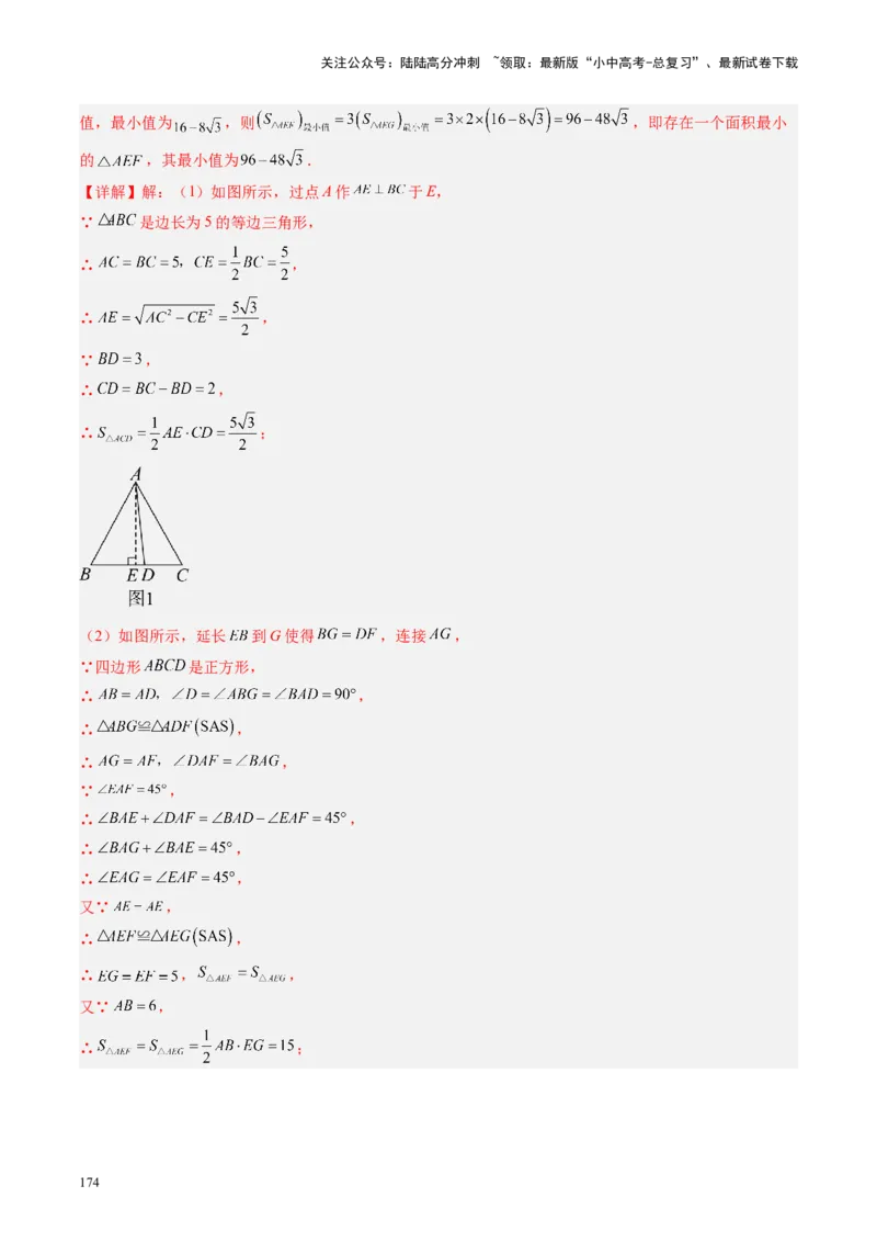 专题05四边形的性质与判定（讲练）（解析版）_02中考总复习（2026版更新中）_02-数学-中考总复习_2024年中考复习资料_一轮复习资料_❤综合复习❤