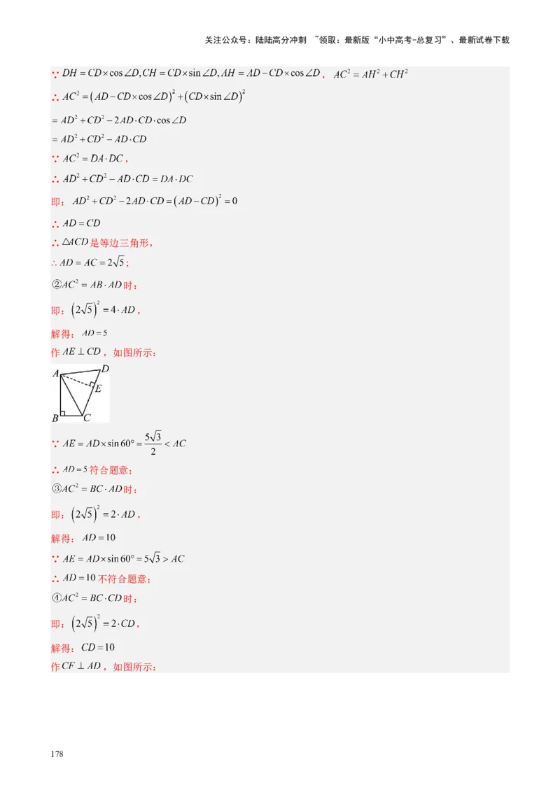 专题05四边形的性质与判定（讲练）（解析版）_02中考总复习（2026版更新中）_02-数学-中考总复习_2024年中考复习资料_一轮复习资料_❤综合复习❤