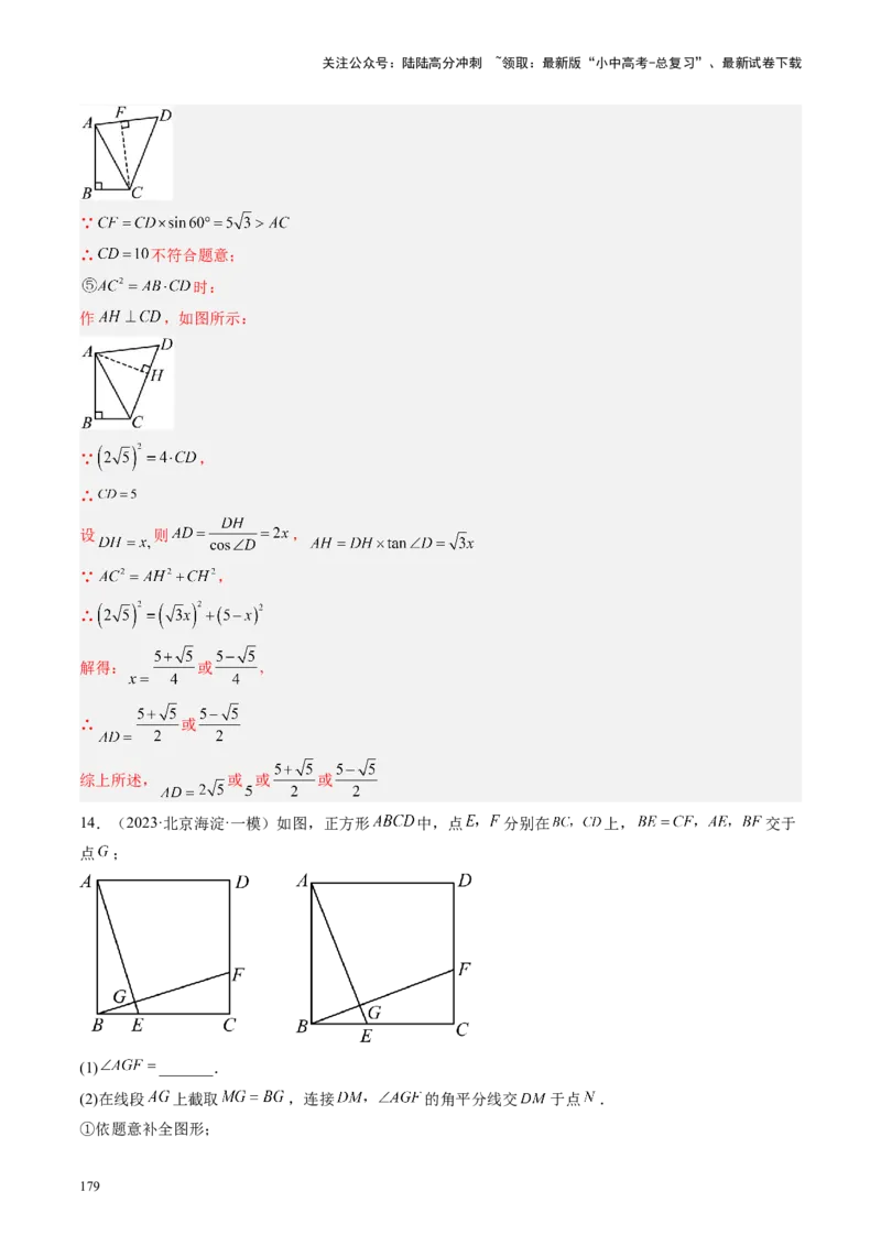 专题05四边形的性质与判定（讲练）（解析版）_02中考总复习（2026版更新中）_02-数学-中考总复习_2024年中考复习资料_一轮复习资料_❤综合复习❤
