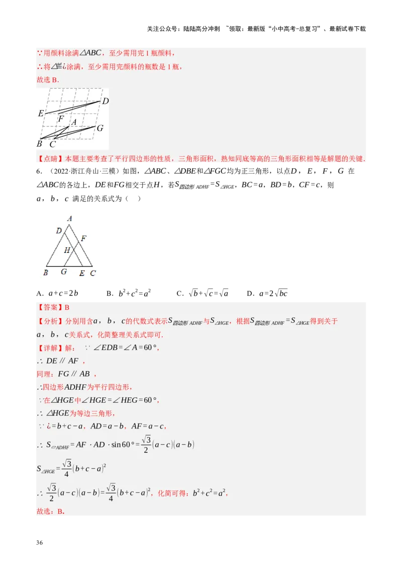 专题05四边形的性质与判定（讲练）（解析版）_02中考总复习（2026版更新中）_02-数学-中考总复习_2024年中考复习资料_一轮复习资料_❤综合复习❤