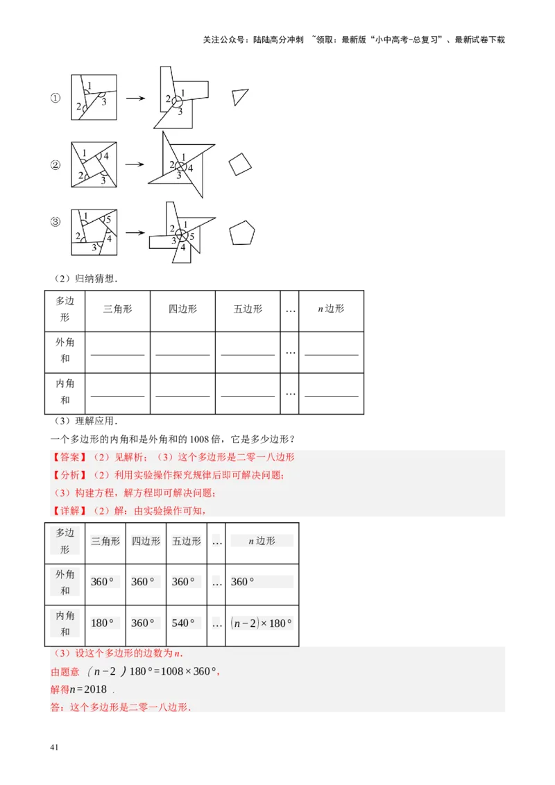 专题05四边形的性质与判定（讲练）（解析版）_02中考总复习（2026版更新中）_02-数学-中考总复习_2024年中考复习资料_一轮复习资料_❤综合复习❤