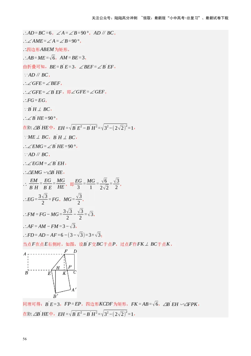 专题05四边形的性质与判定（讲练）（解析版）_02中考总复习（2026版更新中）_02-数学-中考总复习_2024年中考复习资料_一轮复习资料_❤综合复习❤