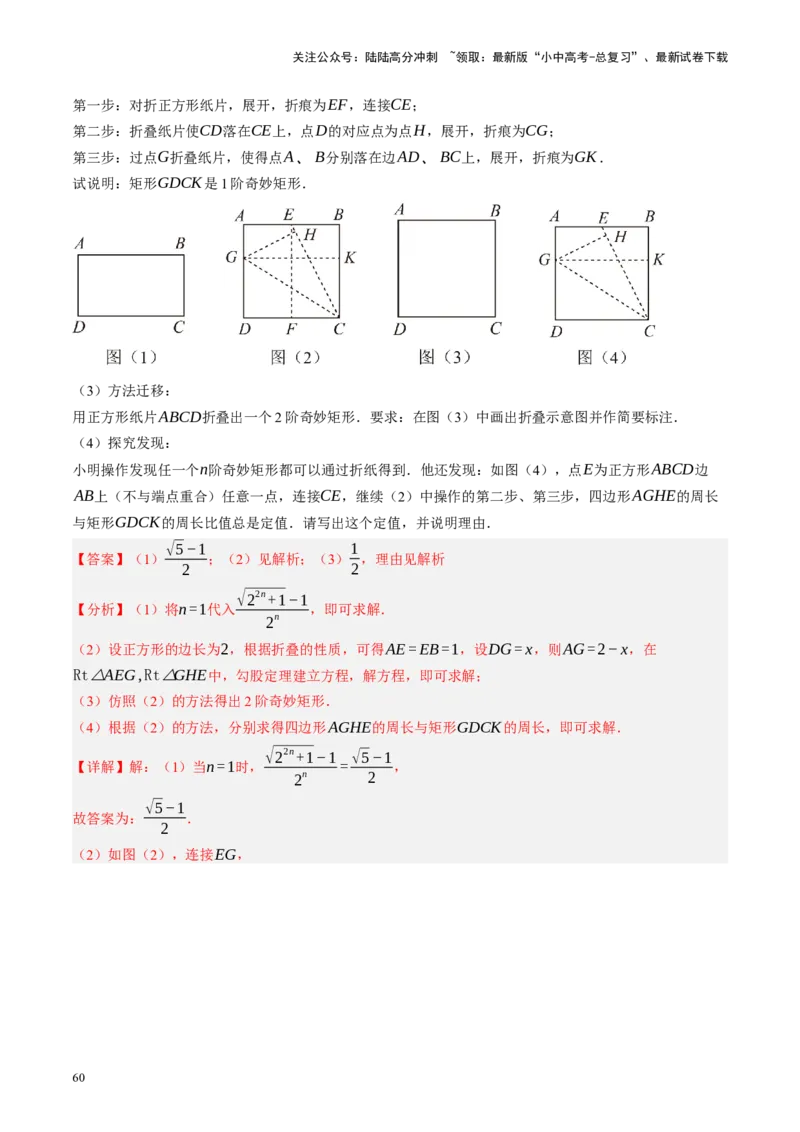 专题05四边形的性质与判定（讲练）（解析版）_02中考总复习（2026版更新中）_02-数学-中考总复习_2024年中考复习资料_一轮复习资料_❤综合复习❤
