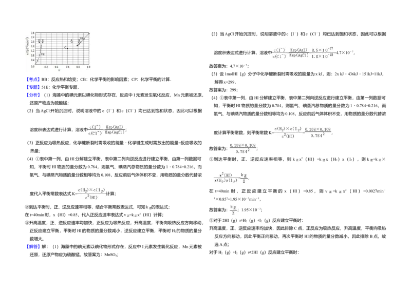 2015年全国统一高考化学试卷（新课标Ⅰ）（解析版）_全国卷+地方卷_5.化学_1.化学高考真题试卷_2008-2020年_全国卷_全国统一高考化学（新课标ⅰ）2008-2021_A3word版