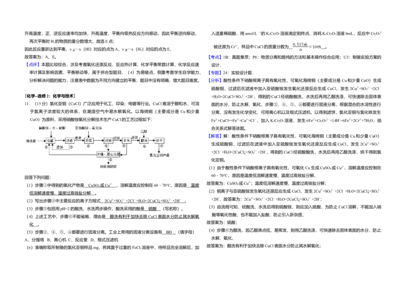 2015年全国统一高考化学试卷（新课标Ⅰ）（解析版）_全国卷+地方卷_5.化学_1.化学高考真题试卷_2008-2020年_全国卷_全国统一高考化学（新课标ⅰ）2008-2021_A3word版
