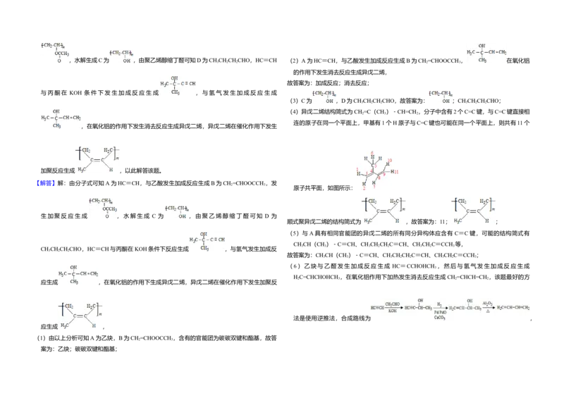 2015年全国统一高考化学试卷（新课标Ⅰ）（解析版）_全国卷+地方卷_5.化学_1.化学高考真题试卷_2008-2020年_全国卷_全国统一高考化学（新课标ⅰ）2008-2021_A3word版