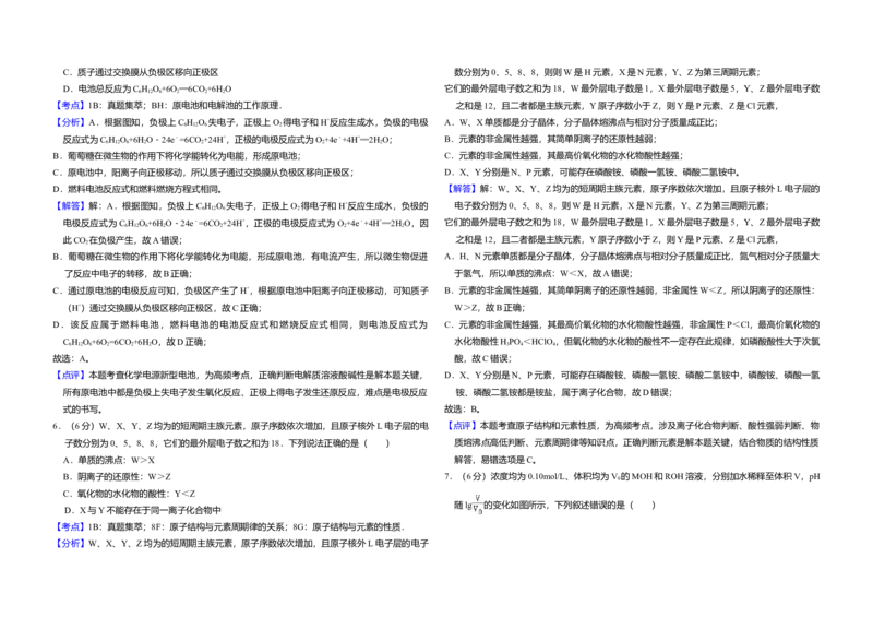 2015年全国统一高考化学试卷（新课标Ⅰ）（解析版）_全国卷+地方卷_5.化学_1.化学高考真题试卷_2008-2020年_全国卷_全国统一高考化学（新课标ⅰ）2008-2021_A3word版