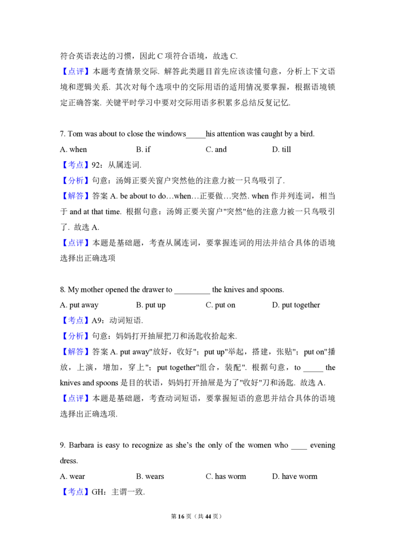 2010年高考英语试卷（新课标Ⅱ）（解析版）_全国卷+地方卷_3.英语_1.英语高考真题试卷_2008-2020年_全国卷_全国统一高考英语（新课标ⅱ）题08-21，听力08-21_A4word版_PDF版赠送）