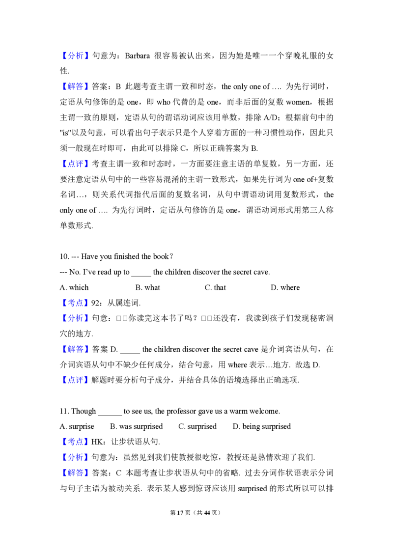 2010年高考英语试卷（新课标Ⅱ）（解析版）_全国卷+地方卷_3.英语_1.英语高考真题试卷_2008-2020年_全国卷_全国统一高考英语（新课标ⅱ）题08-21，听力08-21_A4word版_PDF版赠送）