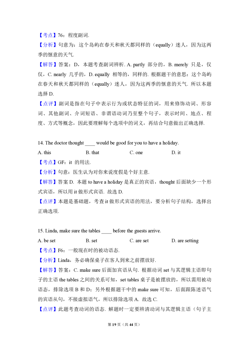 2010年高考英语试卷（新课标Ⅱ）（解析版）_全国卷+地方卷_3.英语_1.英语高考真题试卷_2008-2020年_全国卷_全国统一高考英语（新课标ⅱ）题08-21，听力08-21_A4word版_PDF版赠送）