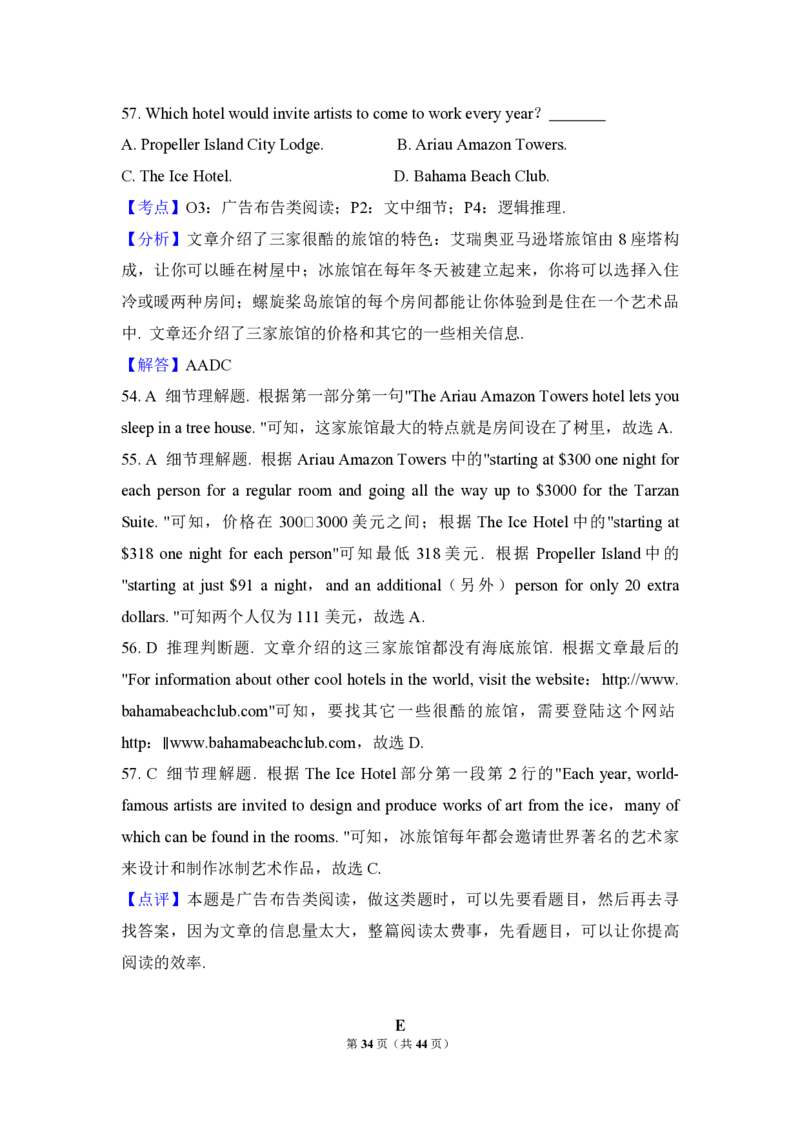 2010年高考英语试卷（新课标Ⅱ）（解析版）_全国卷+地方卷_3.英语_1.英语高考真题试卷_2008-2020年_全国卷_全国统一高考英语（新课标ⅱ）题08-21，听力08-21_A4word版_PDF版赠送）