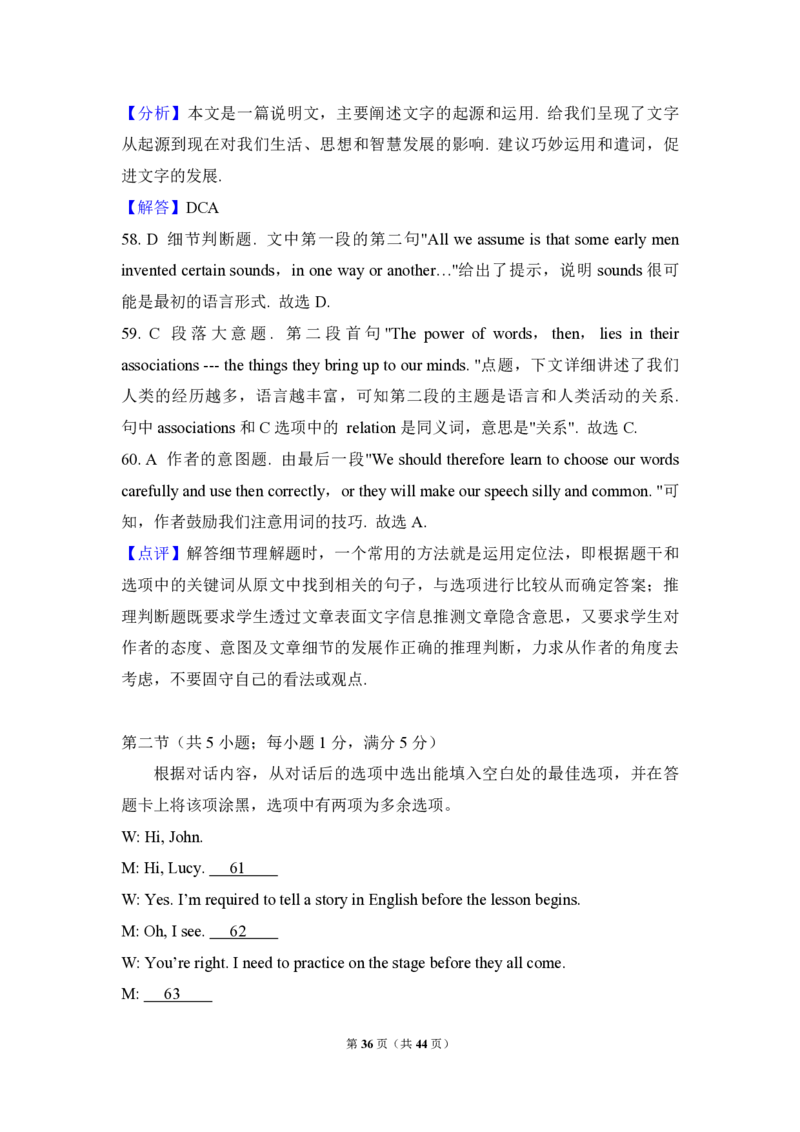 2010年高考英语试卷（新课标Ⅱ）（解析版）_全国卷+地方卷_3.英语_1.英语高考真题试卷_2008-2020年_全国卷_全国统一高考英语（新课标ⅱ）题08-21，听力08-21_A4word版_PDF版赠送）
