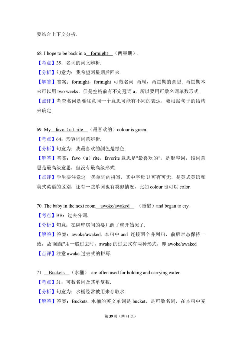 2010年高考英语试卷（新课标Ⅱ）（解析版）_全国卷+地方卷_3.英语_1.英语高考真题试卷_2008-2020年_全国卷_全国统一高考英语（新课标ⅱ）题08-21，听力08-21_A4word版_PDF版赠送）