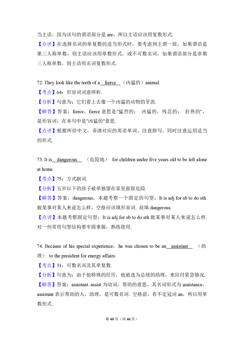 2010年高考英语试卷（新课标Ⅱ）（解析版）_全国卷+地方卷_3.英语_1.英语高考真题试卷_2008-2020年_全国卷_全国统一高考英语（新课标ⅱ）题08-21，听力08-21_A4word版_PDF版赠送）