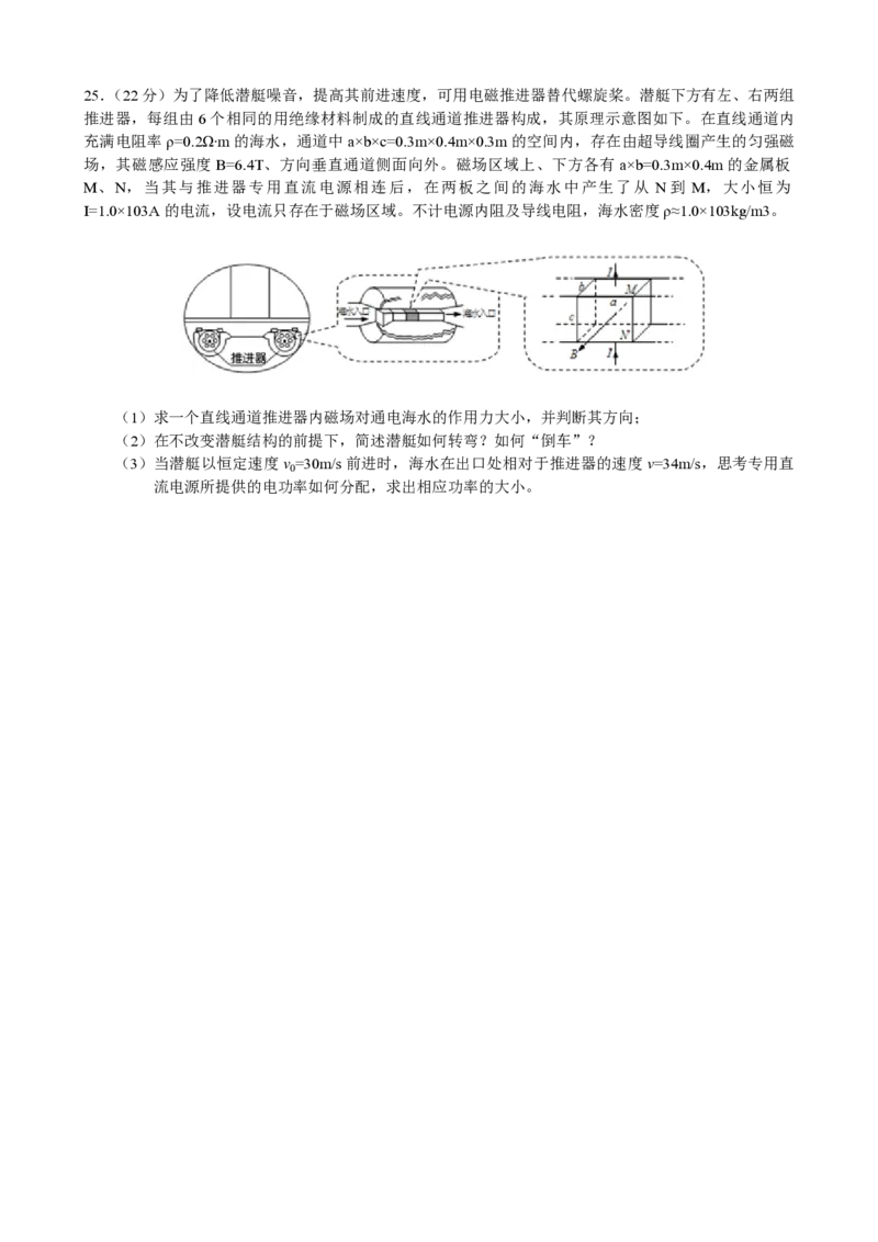 2013年浙江省高考物理（原卷版）_全国卷+地方卷_4.物理_1.物理高考真题试卷_2008-2020年_地方卷_浙江高考物理08-21_A4word版_PDF版（赠送）